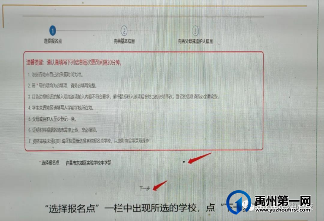 2021年钧台中心学校秋季招生简章 2021年钧台中心学校秋季招生简章