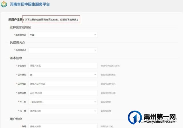 2021年钧台中心学校秋季招生简章 2021年钧台中心学校秋季招生简章