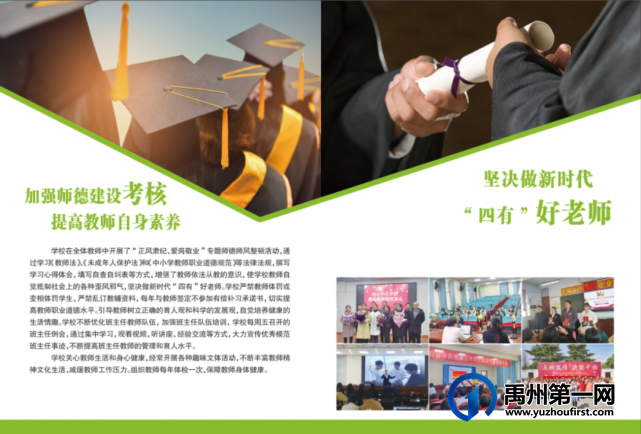 2021年钧台中心学校秋季招生简章 2021年钧台中心学校秋季招生简章