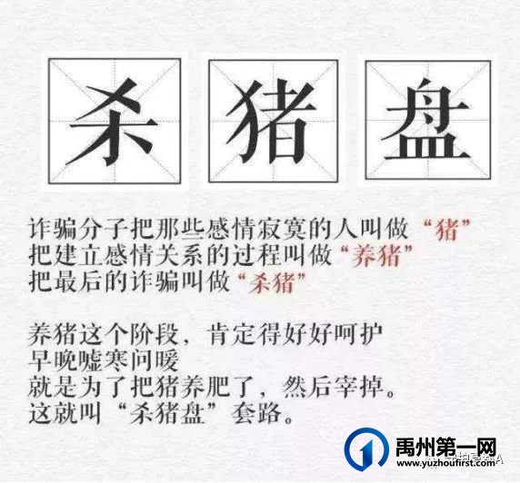 禹州警方对全体市民发布重要提醒! 禹州警方对全体市民发布重要提醒!