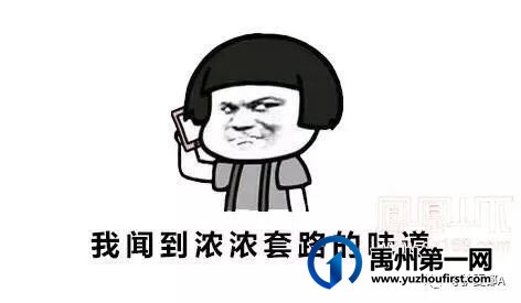 禹州警方对全体市民发布重要提醒! 禹州警方对全体市民发布重要提醒!