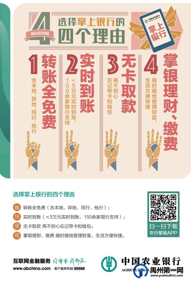 禹州一高2021级新生学费缴纳流程 禹州一高2021级新生学费缴纳流程