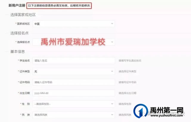 禹州市爱瑞加学校网络招生指南 禹州市爱瑞加学校网络招生指南