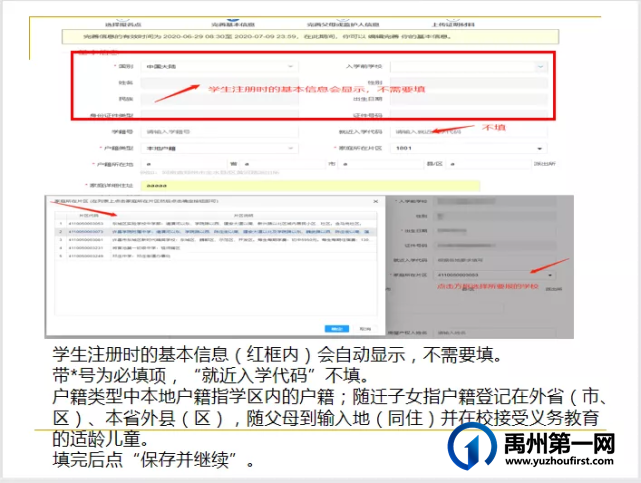 禹州市爱瑞加学校网络招生指南 禹州市爱瑞加学校网络招生指南