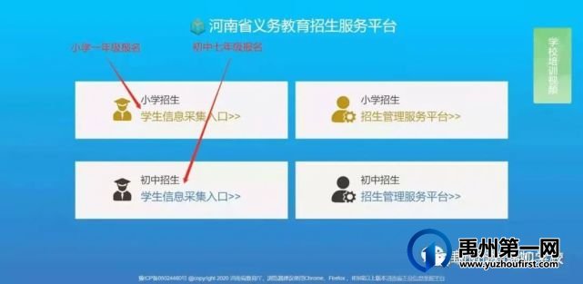 禹州市爱瑞加学校网络招生指南 禹州市爱瑞加学校网络招生指南