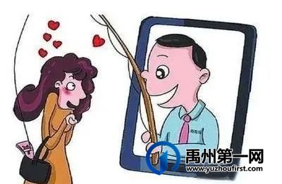 禹州一男子以谈恋爱为由,诱骗女子43000元 禹州一男子以谈恋爱为由,诱骗女子43000元