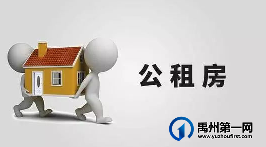 禹州市2021年公共租赁住房拟分配人员名单公示 禹州市2021年公共租赁住房拟分配人员名单公示