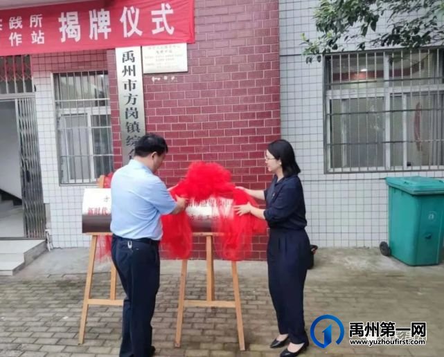 禹州市三地新时代文明实践所暨融媒体中心工作站揭牌成立 禹州市三地新时代文明实践所暨融媒体中心工作站揭牌成立