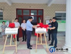 禹州市三地新时代文明实践所暨融媒体中心工作站揭牌成立