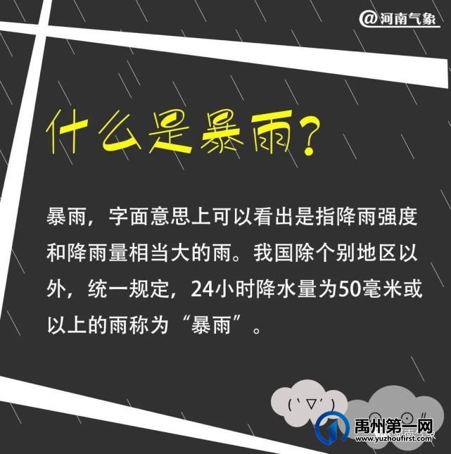 闻“汛”而动 禹州市各单位积极迎战汛期大考 闻“汛”而动 禹州市各单位积极迎战汛期大考