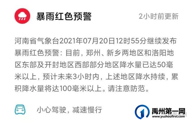 闻“汛”而动 禹州市各单位积极迎战汛期大考 闻“汛”而动 禹州市各单位积极迎战汛期大考