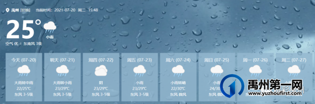 闻“汛”而动 禹州市各单位积极迎战汛期大考 闻“汛”而动 禹州市各单位积极迎战汛期大考
