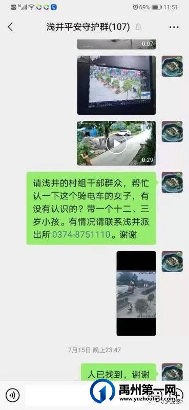 事发禹州市浅井镇:警民深夜找回10岁失踪男童 事发禹州市浅井镇:警民深夜找回10岁失踪男童