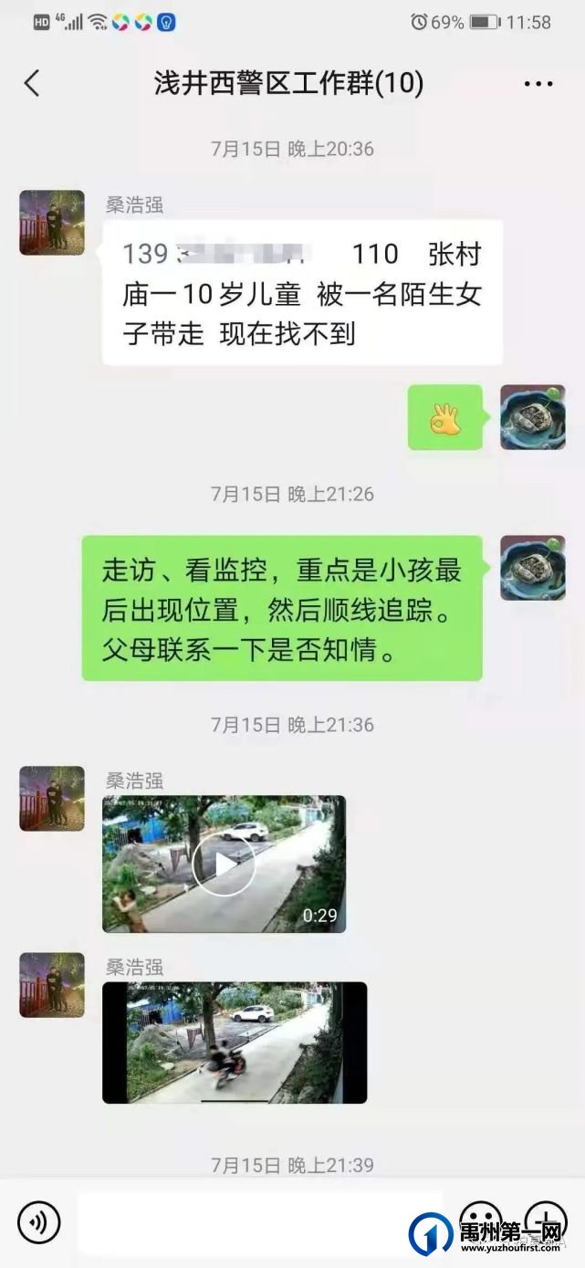 事发禹州市浅井镇:警民深夜找回10岁失踪男童 事发禹州市浅井镇:警民深夜找回10岁失踪男童