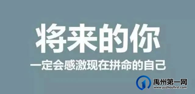禹州市第一高级中学致2021级新生家长的一封信 禹州市第一高级中学致2021级新生家长的一封信