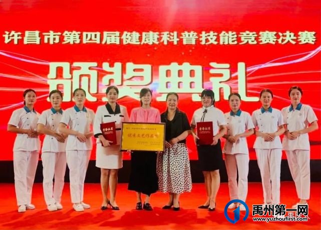 禹州市人民医院选手在第四届许昌市健康科普能力大赛上斩获三奖项! 禹州市人民医院选手在第四届许昌市健康科普能力大赛上斩获三奖项!