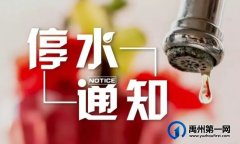 受近期强降雨影响，禹州部分地区将降压停水！