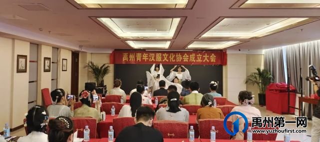禹州青年汉服文化协会成立大会顺利召开 禹州青年汉服文化协会成立大会顺利召开