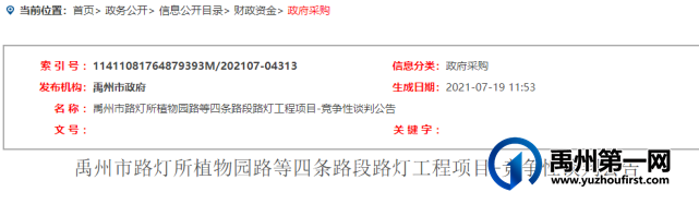 213万元!禹州植物园路等四条路段路灯将迎来建设改造 213万元!禹州植物园路等四条路段路灯将迎来建设改造