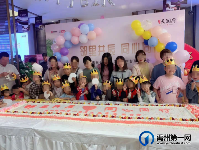 禹州天润府第二季度业主生日会温情来袭 禹州天润府第二季度业主生日会温情来袭
