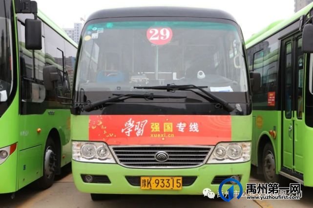 禹州公交开通学习强国专线 禹州公交开通学习强国专线