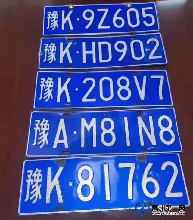 禹州大雨过后,车牌没了?可能在这里... 禹州大雨过后,车牌没了?可能在这里...