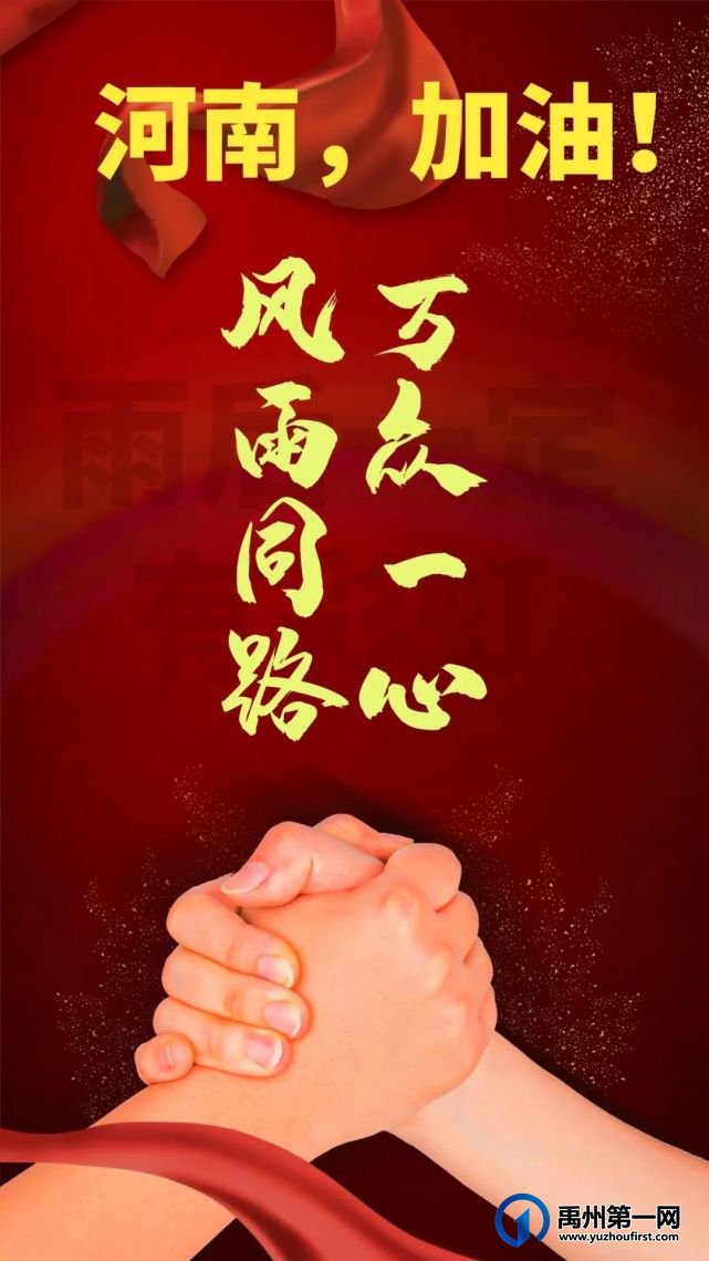 禹州:今天(7.26)起停电通知 禹州:今天(7.26)起停电通知