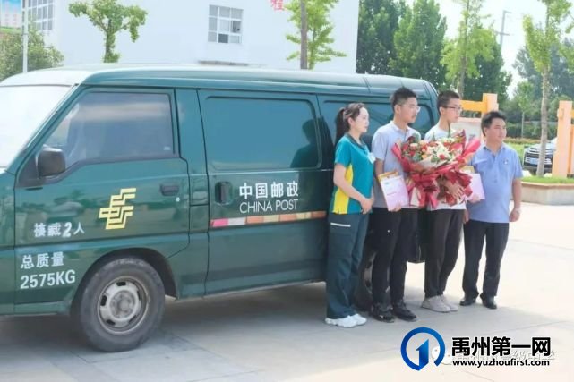 禹州市高级中学 | 清华大学录取通知书送达! 禹州市高级中学 | 清华大学录取通知书送达!