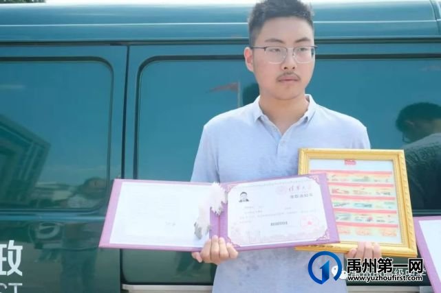 禹州市高级中学 | 清华大学录取通知书送达! 禹州市高级中学 | 清华大学录取通知书送达!
