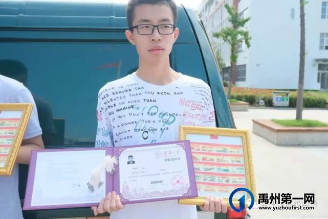 禹州市高级中学 | 清华大学录取通知书送达! 禹州市高级中学 | 清华大学录取通知书送达!