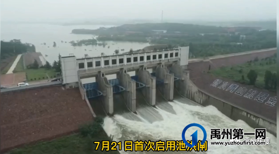 震撼!白沙水库建成68年来首次开闸泄洪! 震撼!白沙水库建成68年来首次开闸泄洪!