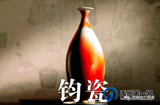 中国唯一活着的千年古镇·神垕 中国唯一活着的千年古镇·神垕