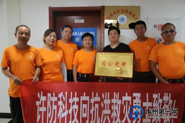 禹州的爱心人士及企业为抢险救灾捐献一艘快艇 禹州的爱心人士及企业为抢险救灾捐献一艘快艇
