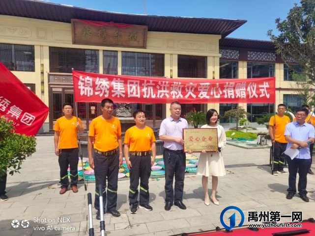 禹州的爱心人士及企业为抢险救灾捐献一艘快艇 禹州的爱心人士及企业为抢险救灾捐献一艘快艇