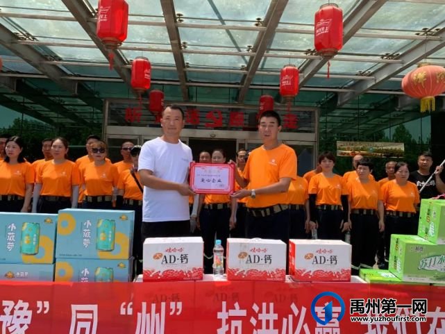 禹州的爱心人士及企业为抢险救灾捐献一艘快艇 禹州的爱心人士及企业为抢险救灾捐献一艘快艇