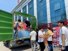 禹州这家企业紧急出动！给多个乡镇送去大批救灾物资..