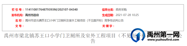 禹州这几所学校将迎来改造升级! 禹州这几所学校将迎来改造升级!