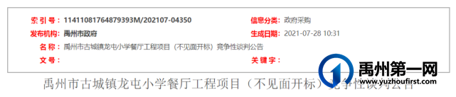 禹州这几所学校将迎来改造升级! 禹州这几所学校将迎来改造升级!