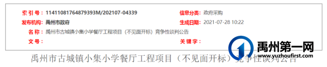 禹州这几所学校将迎来改造升级! 禹州这几所学校将迎来改造升级!