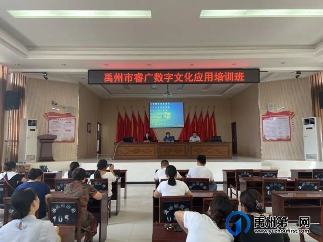 公共数字文化应用培训班走进禹州乡镇文化站 公共数字文化应用培训班走进禹州乡镇文化站