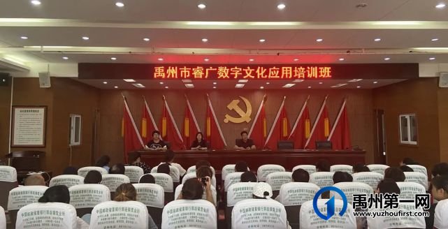 公共数字文化应用培训班走进禹州乡镇文化站 公共数字文化应用培训班走进禹州乡镇文化站