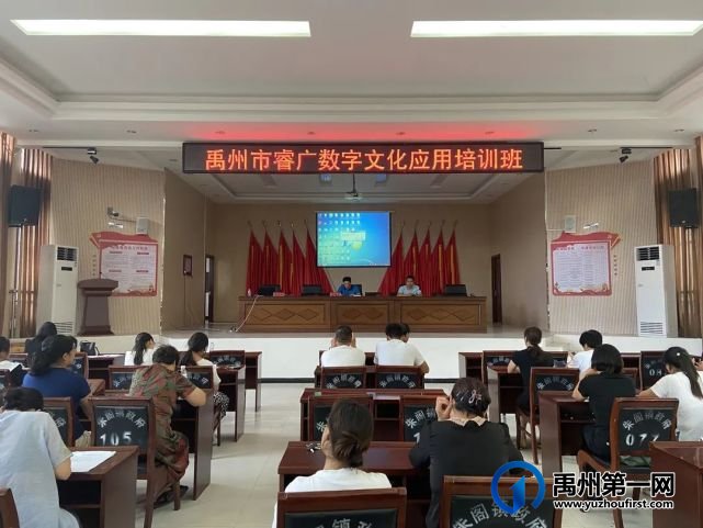 公共数字文化应用培训班走进禹州乡镇文化站 公共数字文化应用培训班走进禹州乡镇文化站