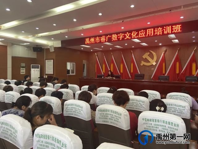 公共数字文化应用培训班走进禹州乡镇文化站 公共数字文化应用培训班走进禹州乡镇文化站