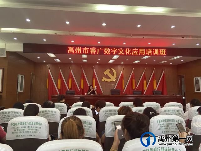 公共数字文化应用培训班走进禹州乡镇文化站 公共数字文化应用培训班走进禹州乡镇文化站