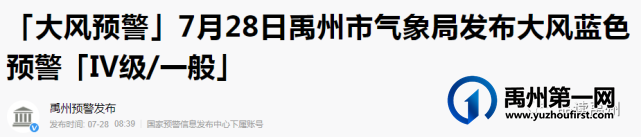 省里发出预警!禹州西北部可能发生地质灾害! 省里发出预警!禹州西北部可能发生地质灾害!