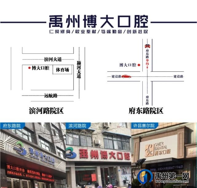 助力禹州抗洪救灾,赛尔博大口腔在行动 助力禹州抗洪救灾,赛尔博大口腔在行动