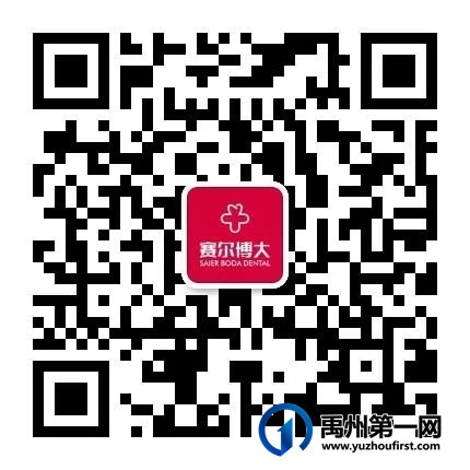 助力禹州抗洪救灾,赛尔博大口腔在行动 助力禹州抗洪救灾,赛尔博大口腔在行动