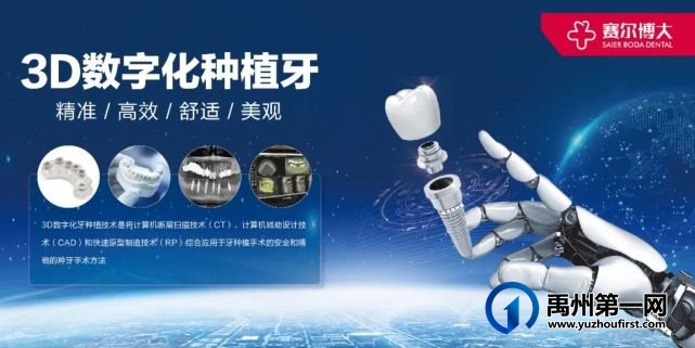 助力禹州抗洪救灾,赛尔博大口腔在行动 助力禹州抗洪救灾,赛尔博大口腔在行动