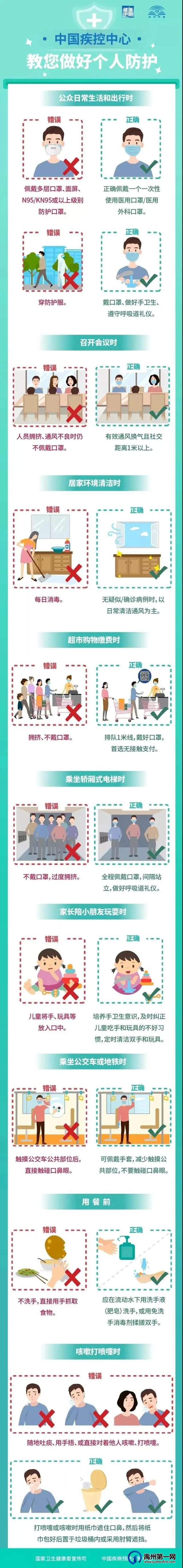 关于做好疫情防控工作致师生及家长的一封信 关于做好疫情防控工作致师生及家长的一封信