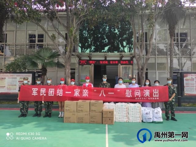 禹州市文广旅局开展“八一”拥军慰问活动,致敬最可爱的人 禹州市文广旅局开展“八一”拥军慰问活动,致敬最可爱的人